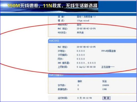 为什么无线网络连接一直显示正在连接中。