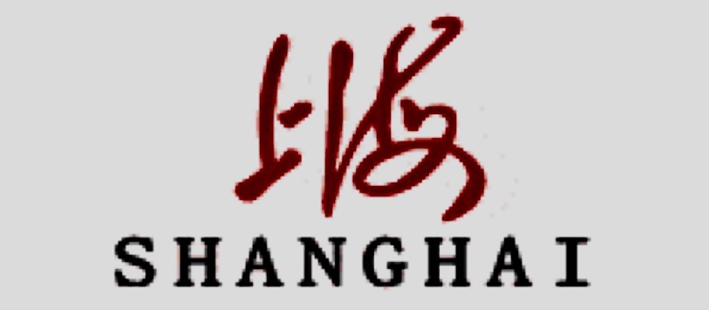 中国十大名表有哪些？