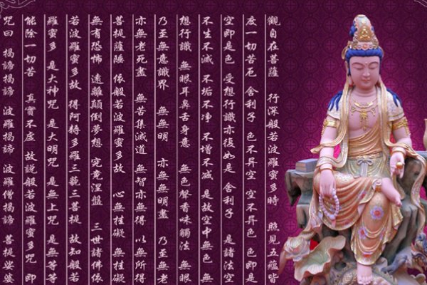 揭谛的正确读音