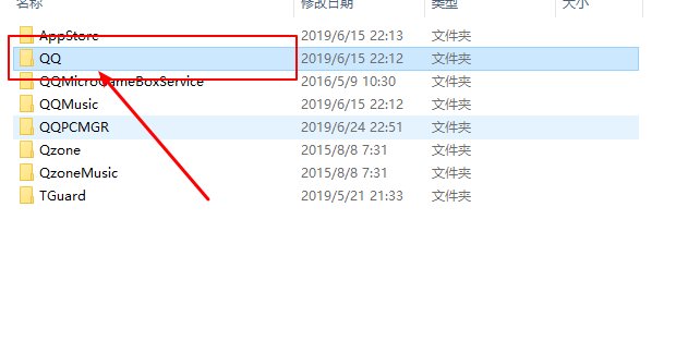 如何禁止腾讯tencent upd?