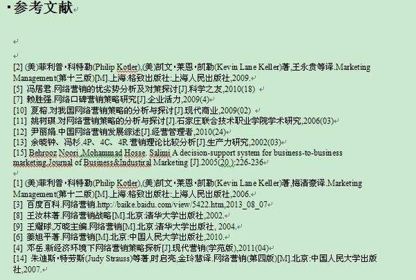 参考文献中的m分别代表什么？