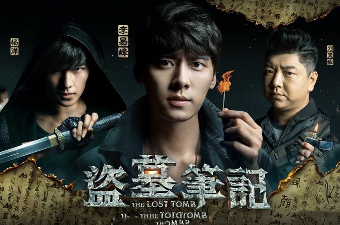 盗墓笔记大结局是什么？