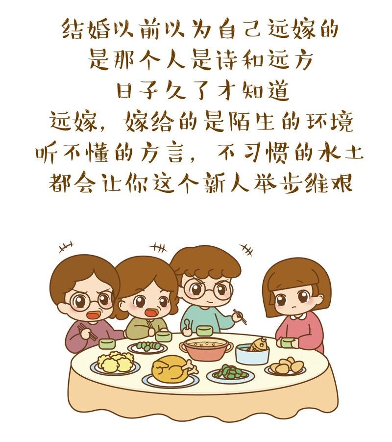 安徽女子远嫁外地娘家一桌人都哭了，你能理解她娘家人的心情吗？