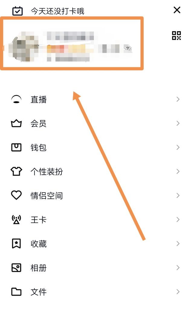 怎么删除QQ空间日志