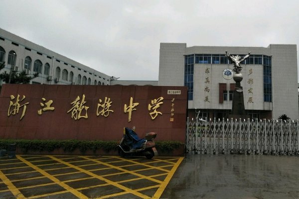 2023龙游中考分数线