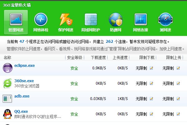 怎么限制下载网速