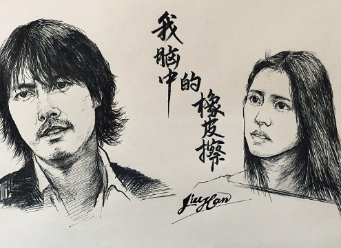 跪求《我脑中的橡皮擦》所有插曲