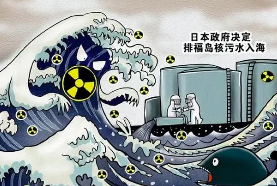 我国打算怎么解决日本核废水问题？