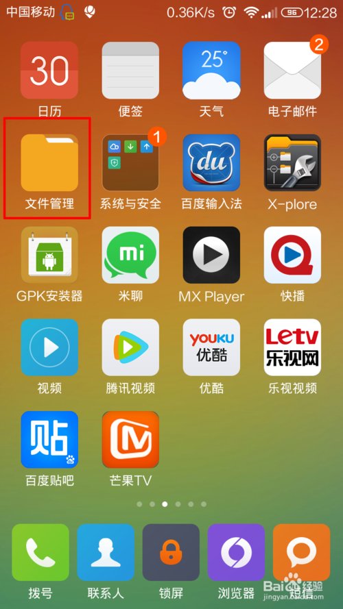 手机录音文件在哪个文件夹里