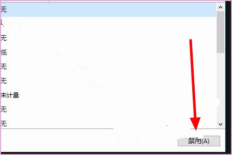 SearchProtocolHost.exe老是自动后台运行,怎么彻底结束这个程序