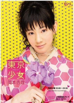 冈本杏理的演艺经历