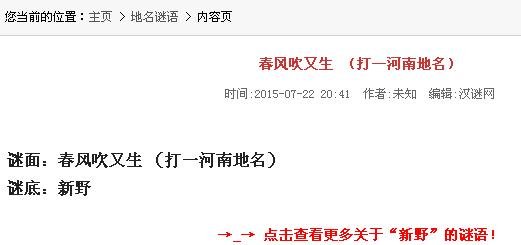 猜字谜语大全及答案：春风吹又生