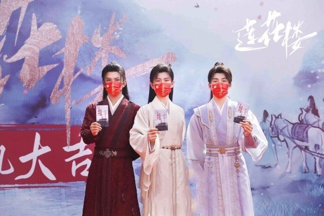 莲花楼电视剧一共多少集