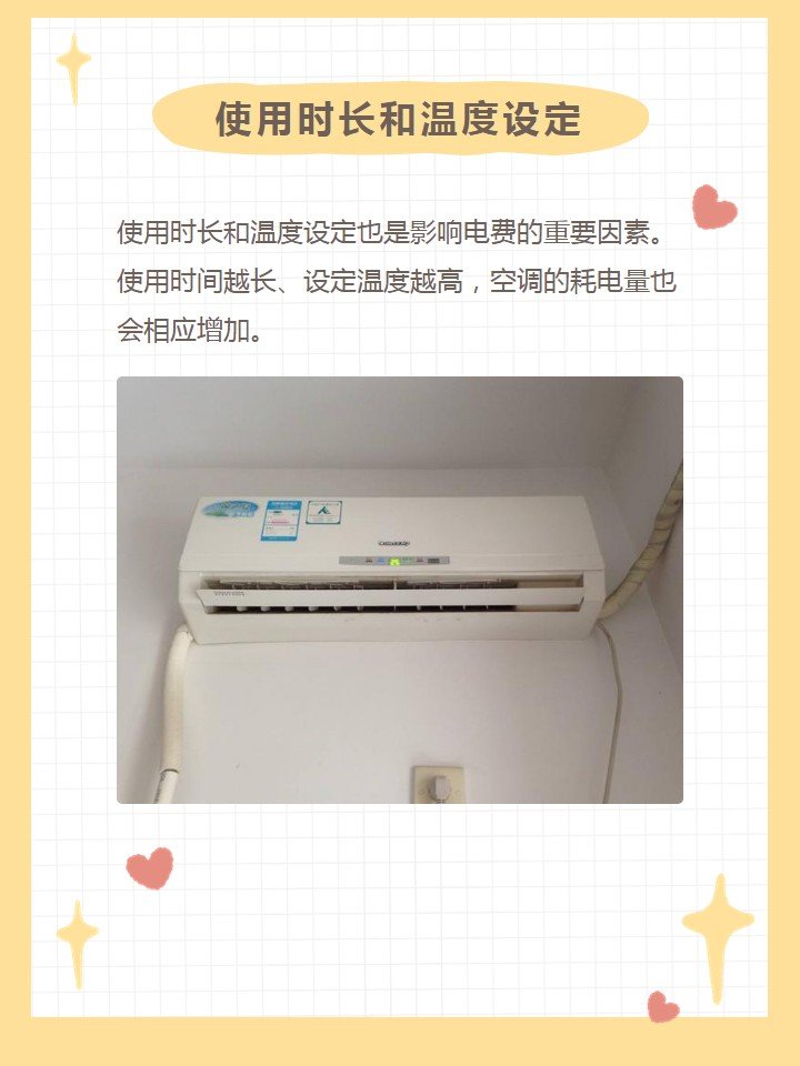 空调制热一晚上多少电费呢？