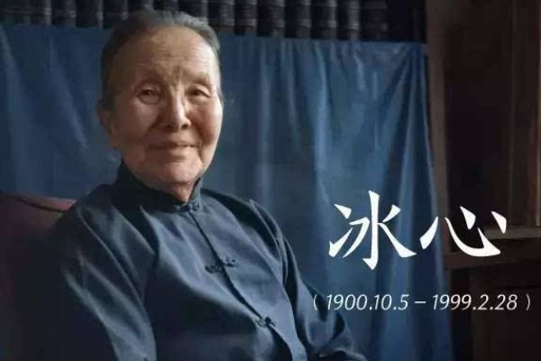 冰心的短诗10首繁星