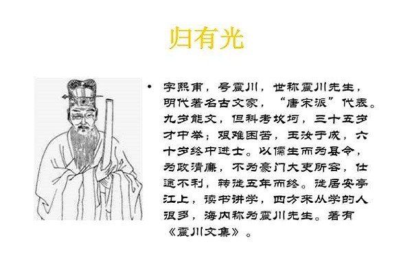 归有光的妻妾是哪位？