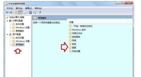 如何撤销桌面的“active desktop”?