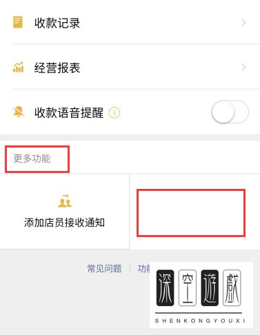 微信会员卡怎么开通
