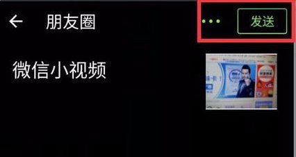 微信小视频是什么功能?