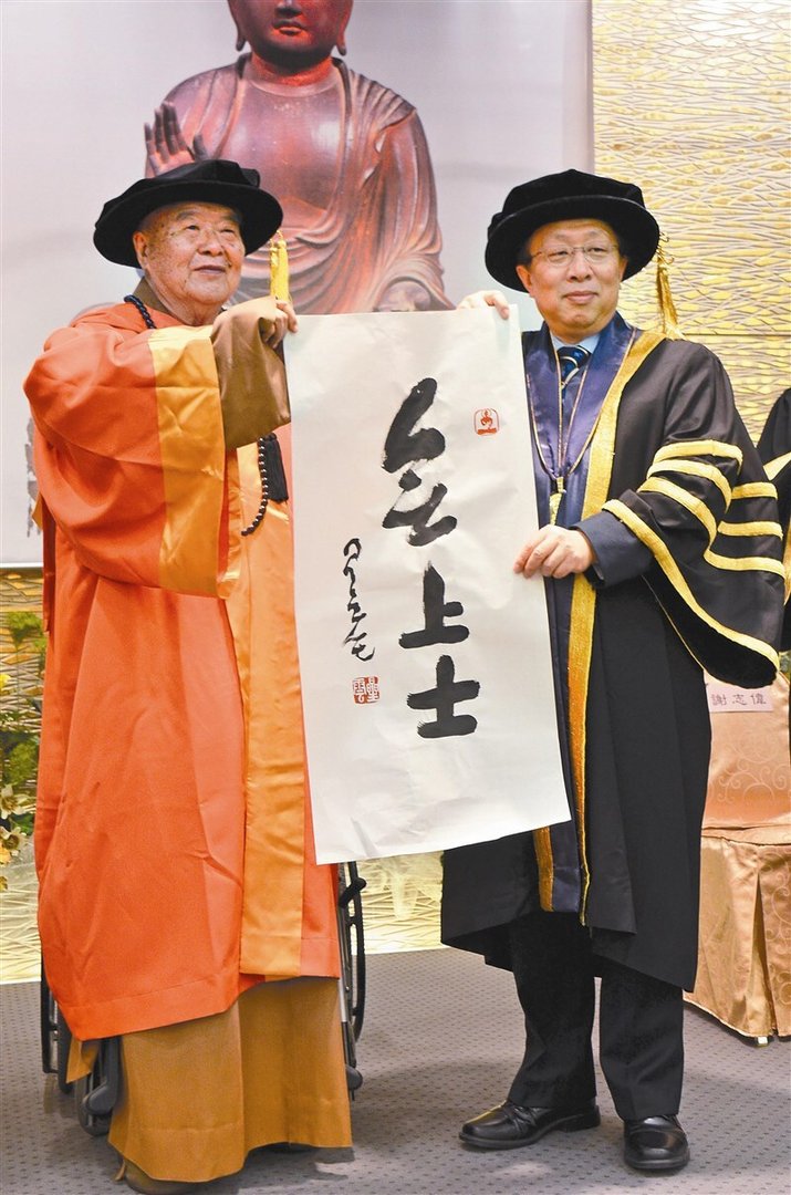 星云大师创办的大学