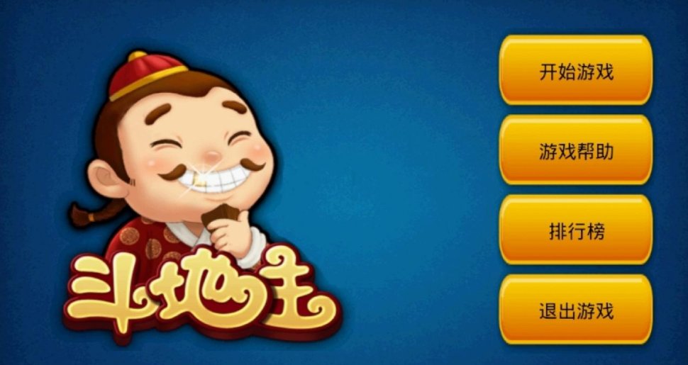 QQ游戏欢乐豆达到上限进不去视频斗地主房间怎么办？