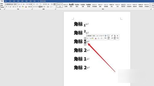 word怎么设置下标角标？