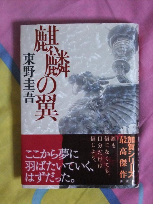 东野稷败马的注释