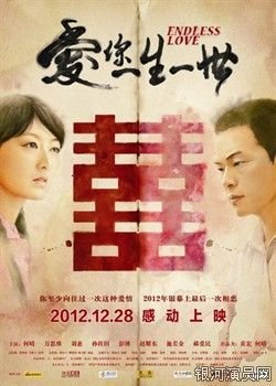 正月十五之一生一世的演职员表