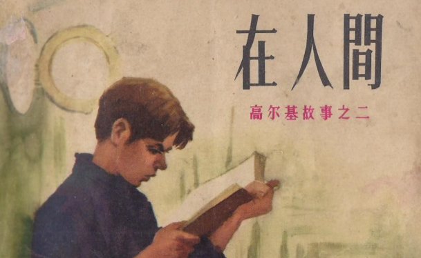 人间忽晚山河已秋全诗是什么？