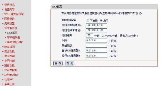 admin密码是多少，密码忘记了怎么办？