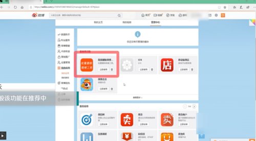 新浪微博如何批量删除微博