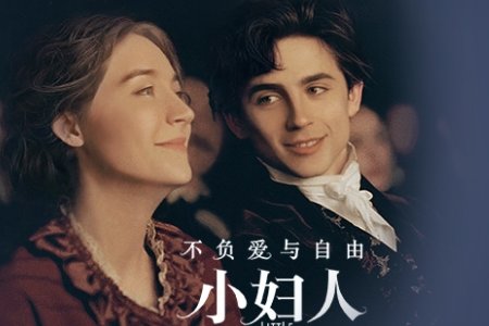 小妇人四个女孩结局