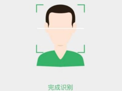 《王者荣耀》人脸识别怎么混过去？