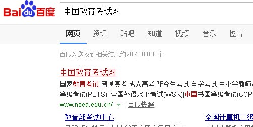 英语a级考试成绩怎么查询呢？