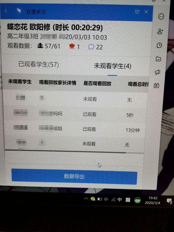 钉钉能看到学生的分屏嘛？
