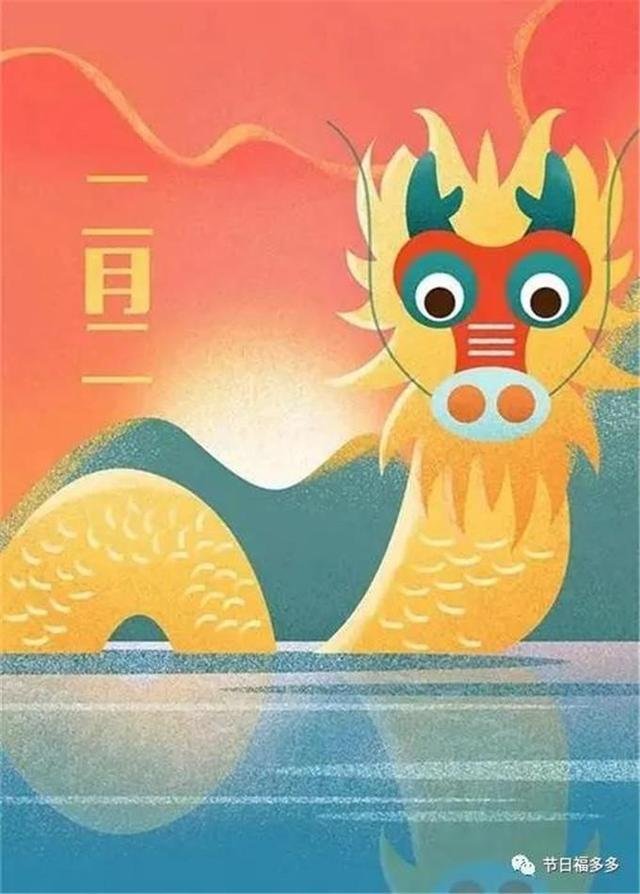 龙抬头几月几号