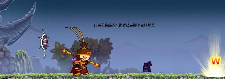 造梦西游2易爆点有 图的发一下。谢谢