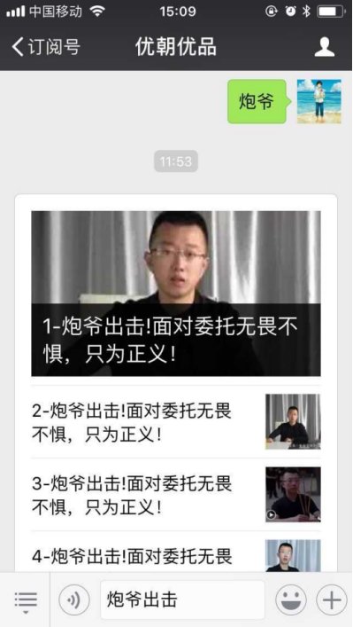 《炮爷出击》为什么那么火？