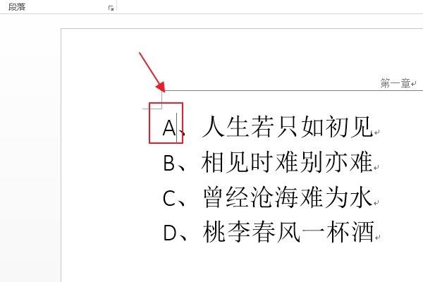 如何在字母A上加打勾？