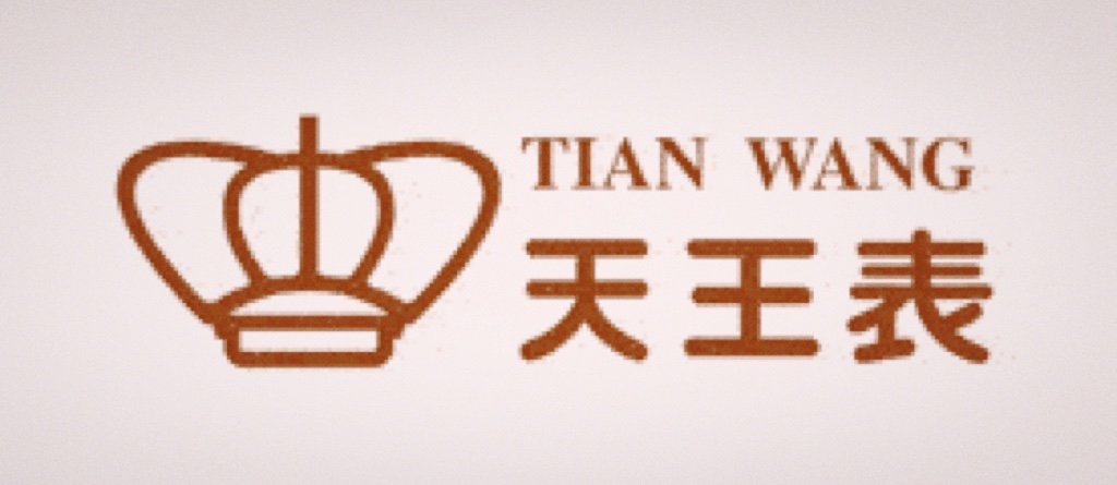 中国十大名表有哪些？