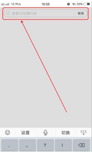 收藏成功在哪里看手机百度