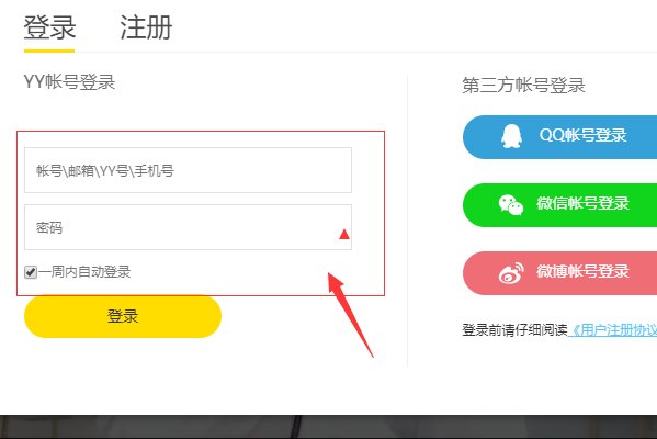 如何成为YY直播主播？