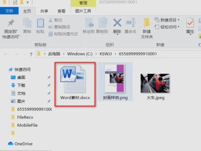word2010怎样更新目录？