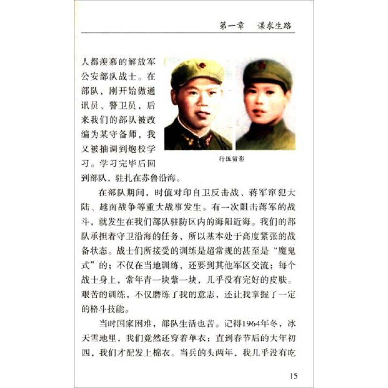 张怀连的人生经历