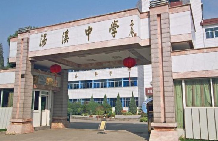 金华八中和汤中哪个好