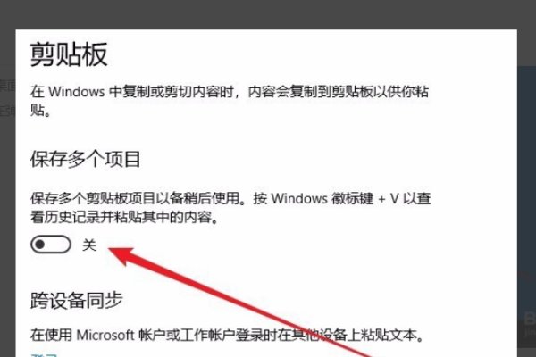 剪切板在电脑哪里找出