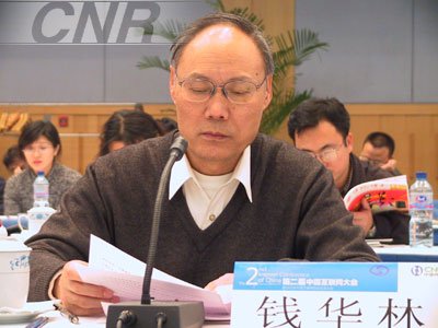 钱华林的人物简介