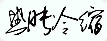 脑筋急转弯，为什么暑假一定比寒假长？