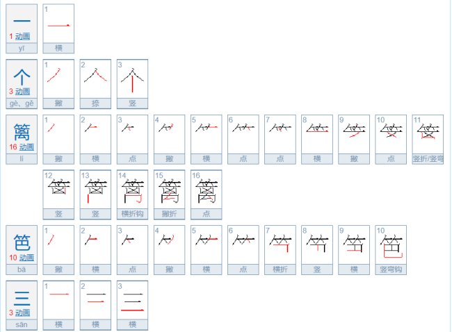 一个好汉三个帮上一句是什么？