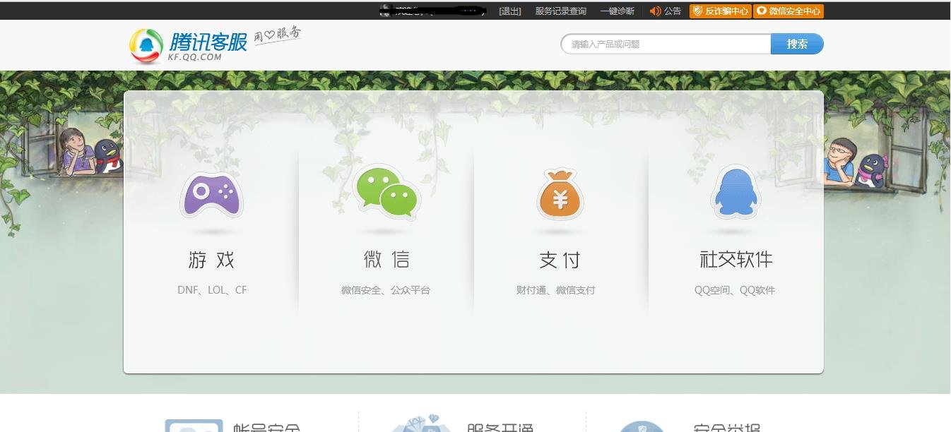 怎么查询qq业务